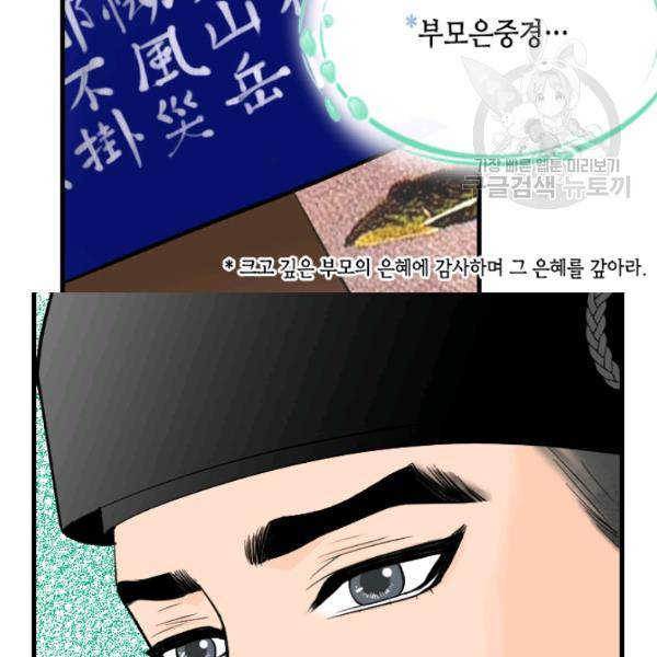 화홍 18화 22