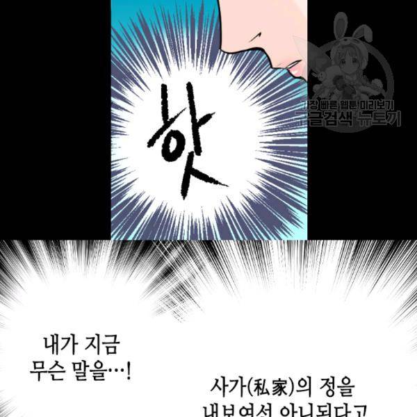 화홍 18화 28