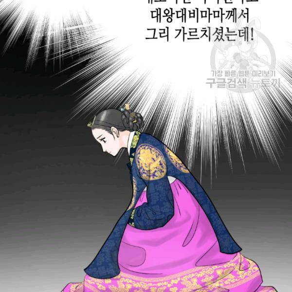 화홍 18화 29