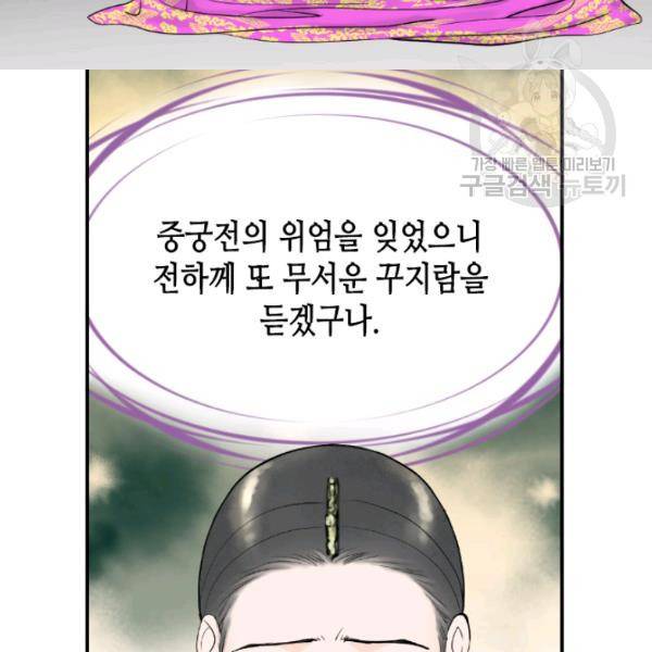 화홍 18화 30