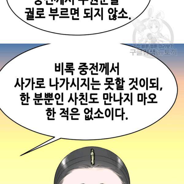 화홍 18화 36