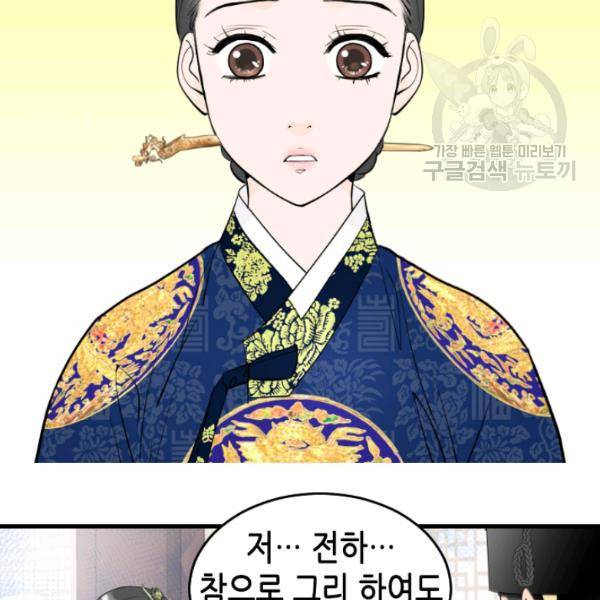 화홍 18화 37