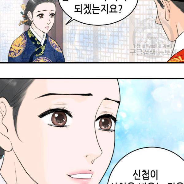 화홍 18화 38