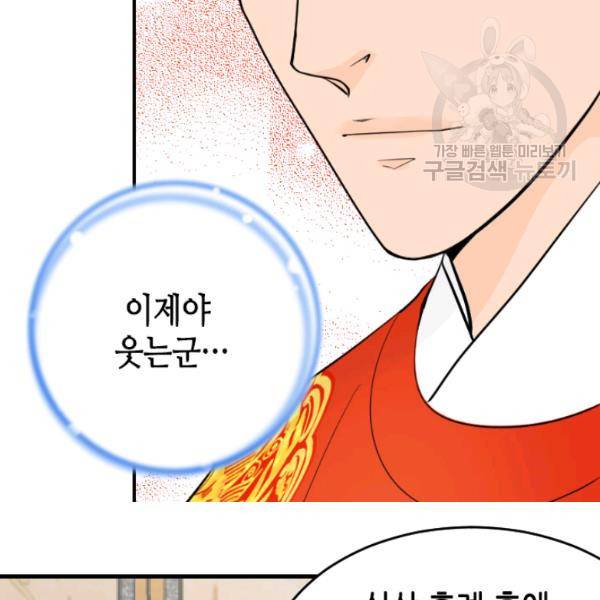 화홍 18화 40