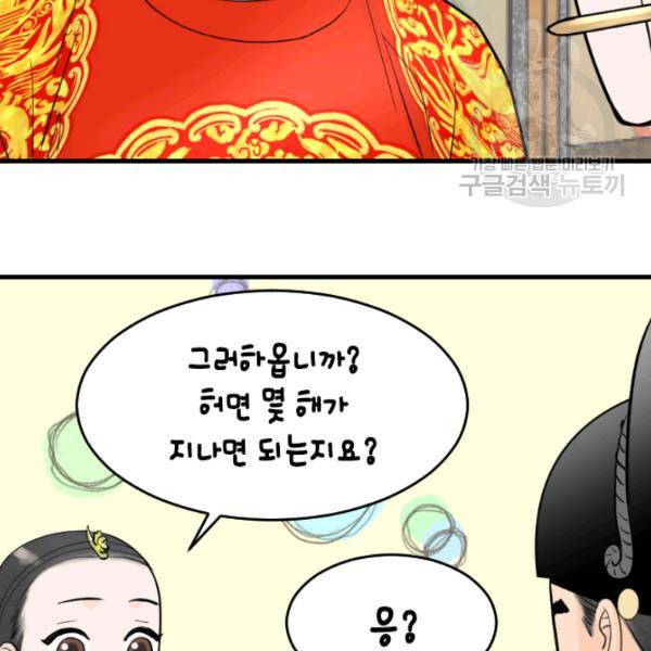 화홍 18화 42