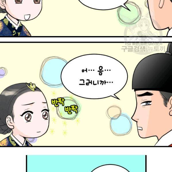 화홍 18화 43