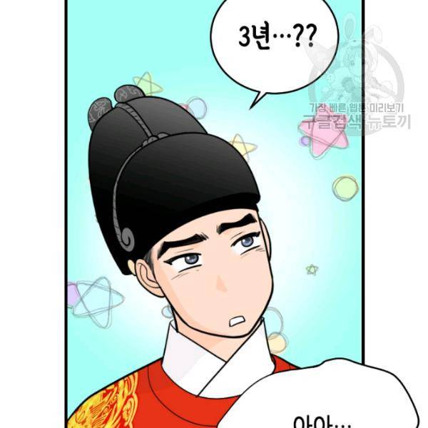 화홍 18화 44