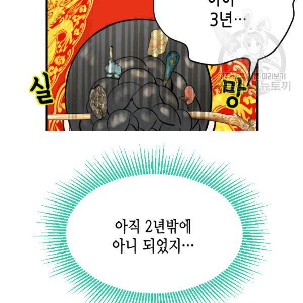 화홍 18화 45