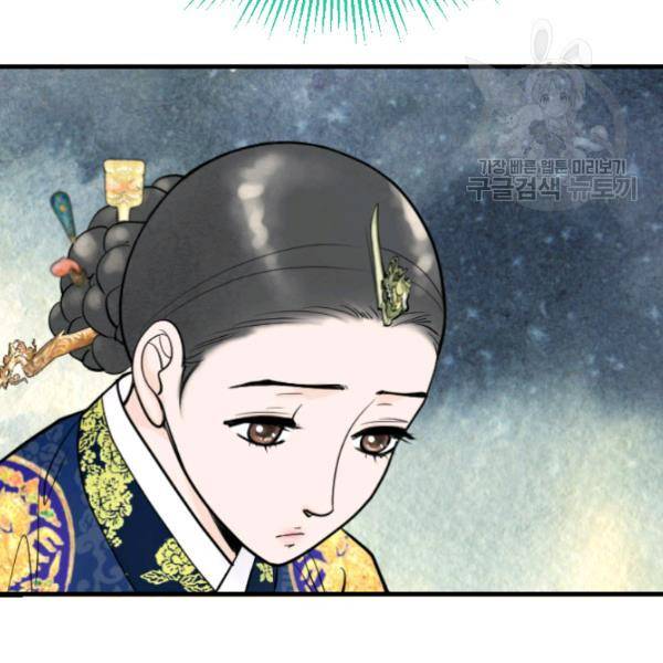 화홍 18화 46