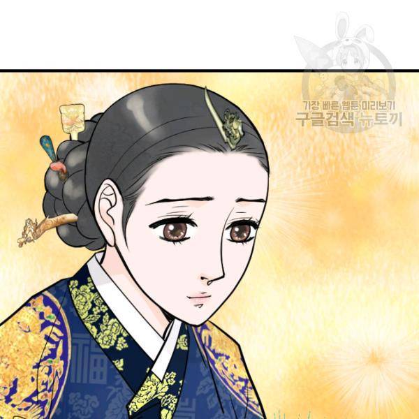 화홍 18화 47