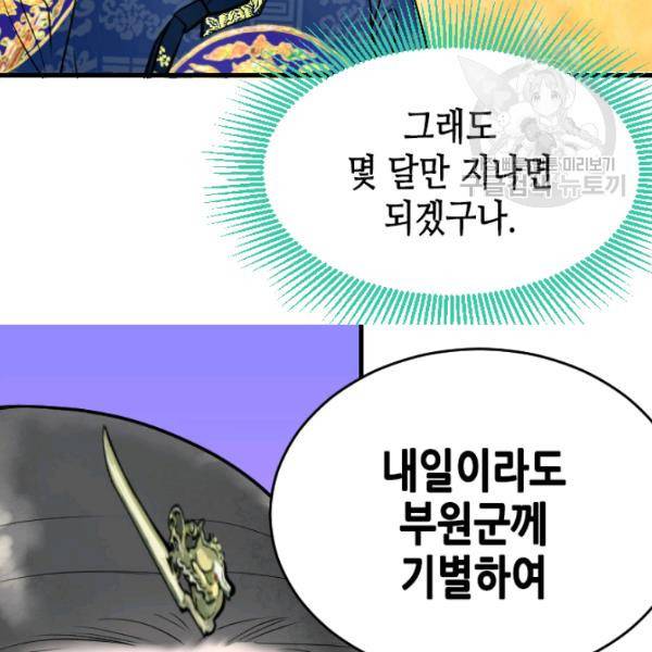 화홍 18화 48