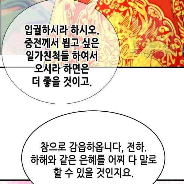 화홍 18화 51