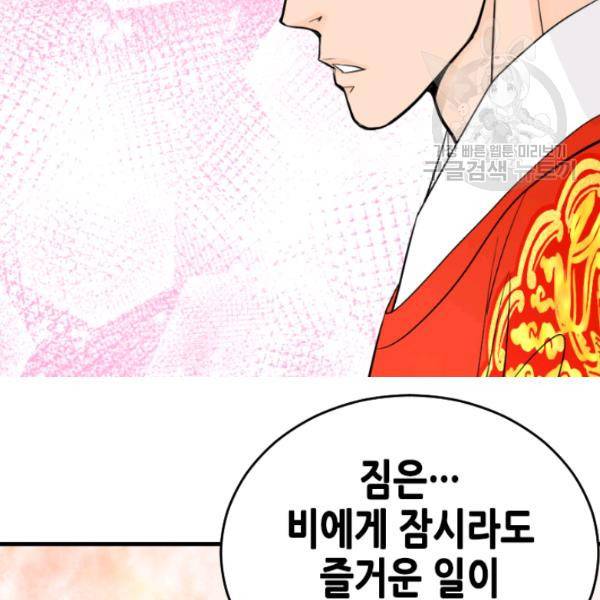 화홍 18화 54