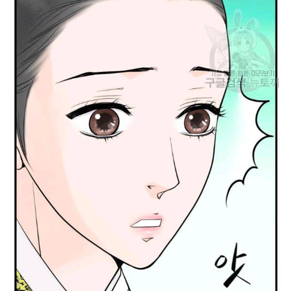화홍 18화 61