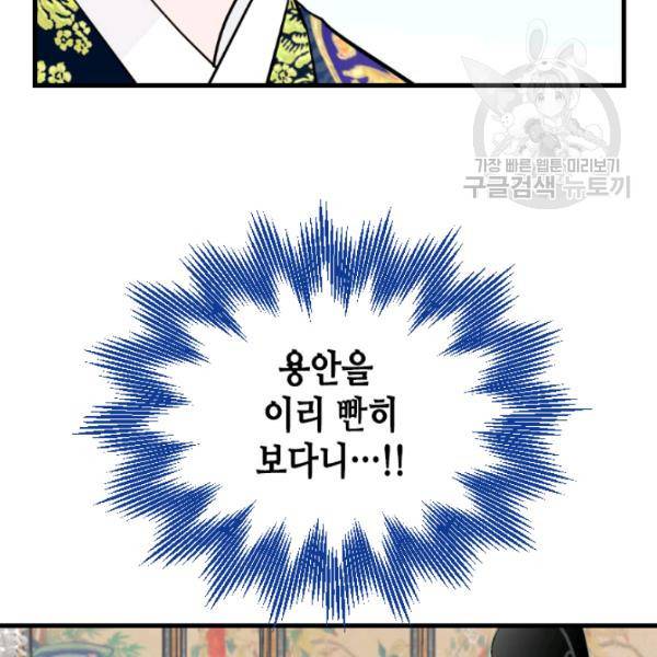 화홍 18화 62