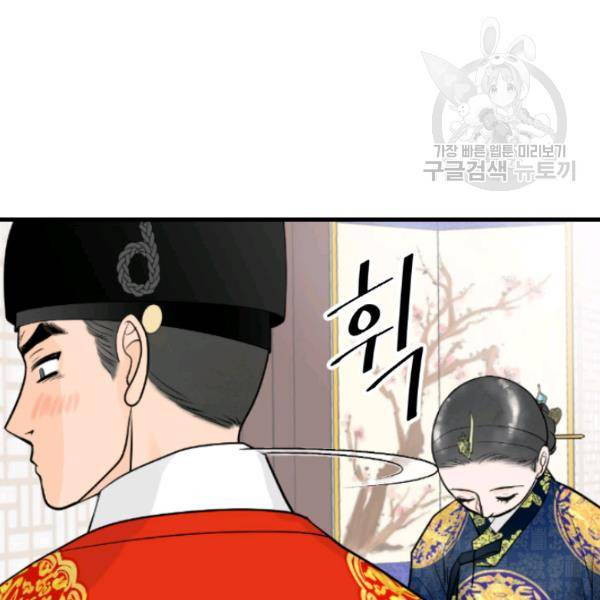 화홍 18화 67