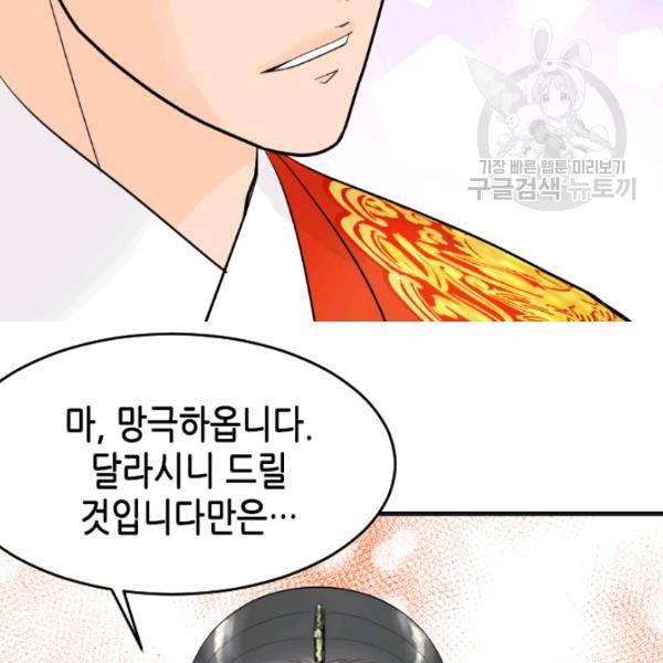 화홍 18화 71