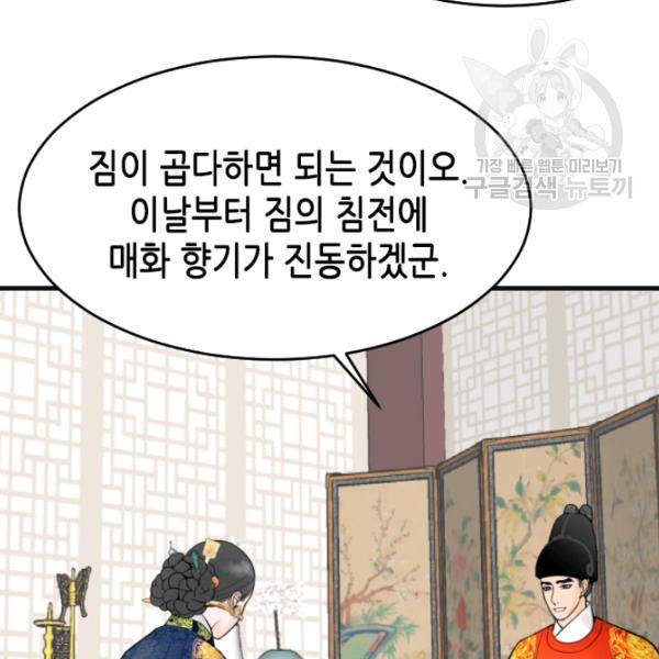 화홍 18화 73