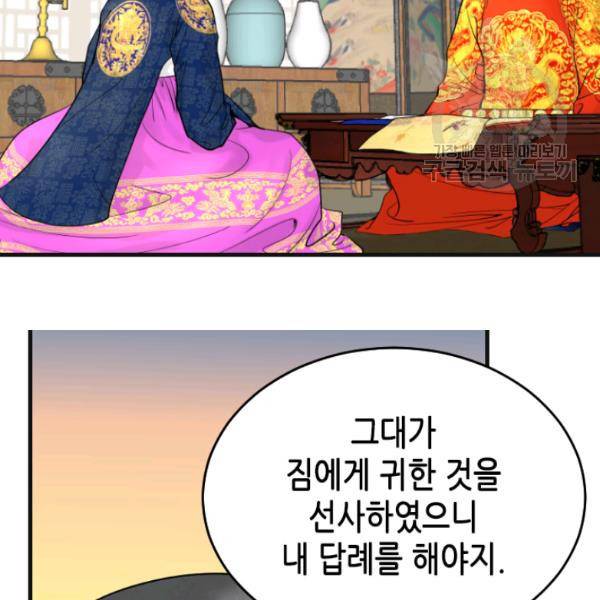 화홍 18화 74