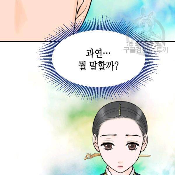 화홍 18화 78