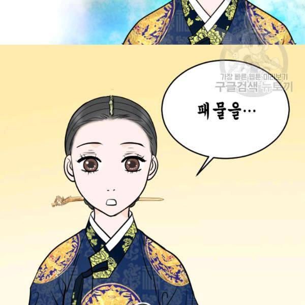 화홍 18화 79