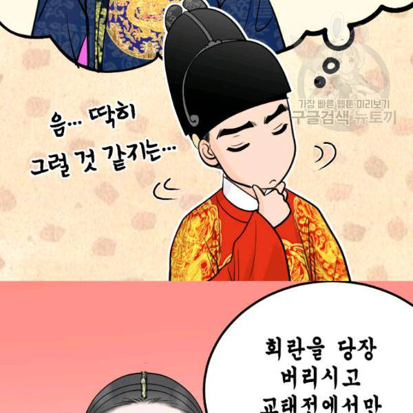 화홍 18화 80