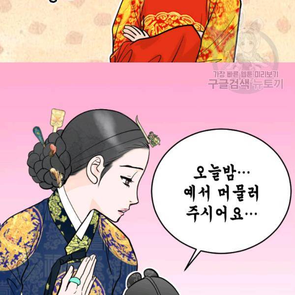 화홍 18화 82
