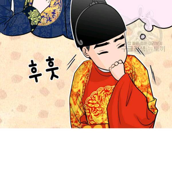 화홍 18화 83