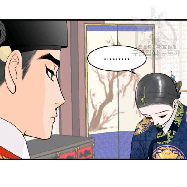 화홍 18화 84