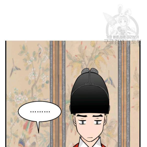 화홍 18화 85