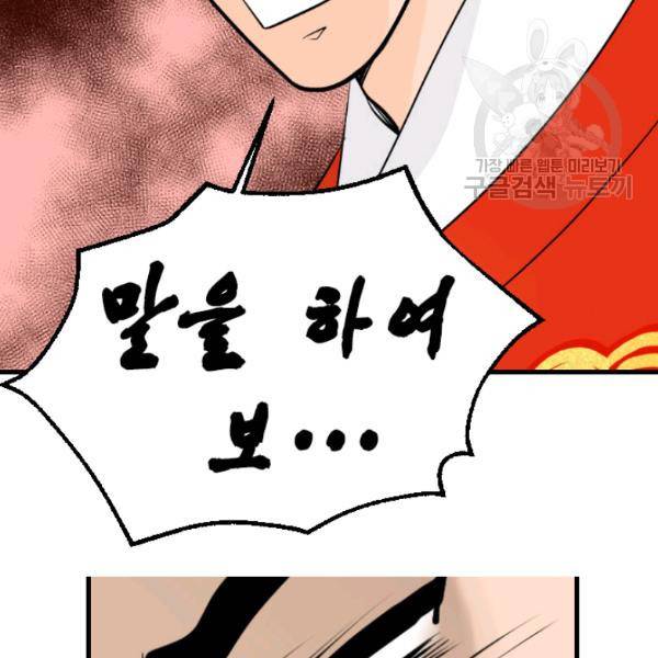 화홍 18화 89