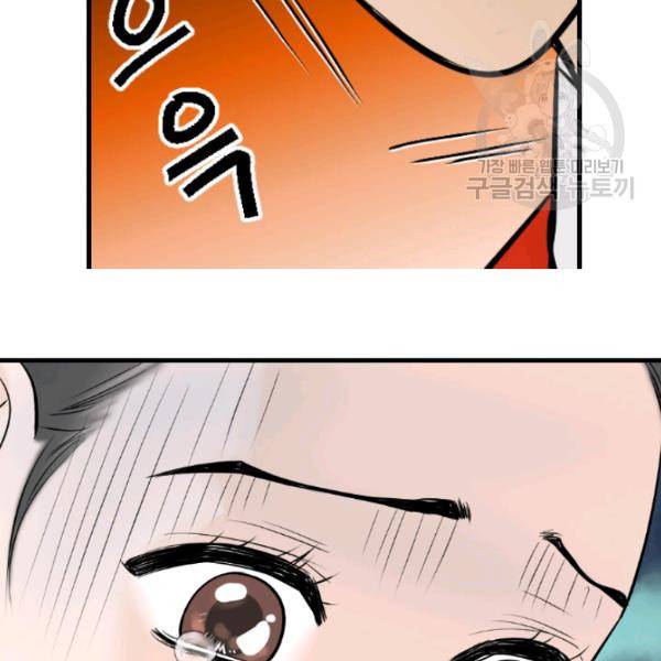 화홍 18화 91
