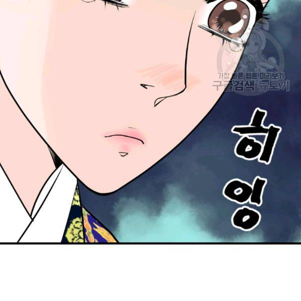 화홍 18화 92