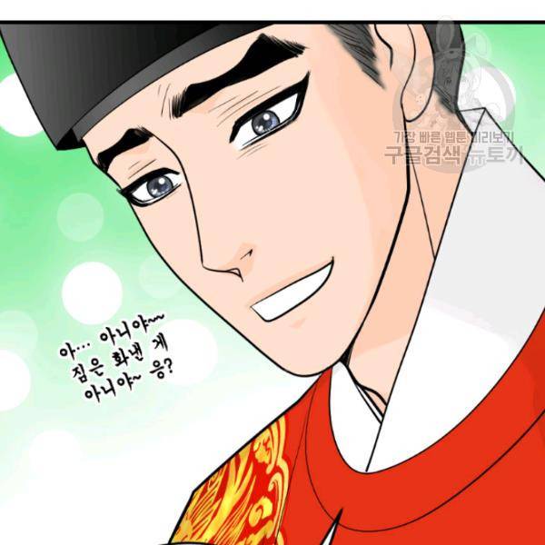 화홍 18화 93