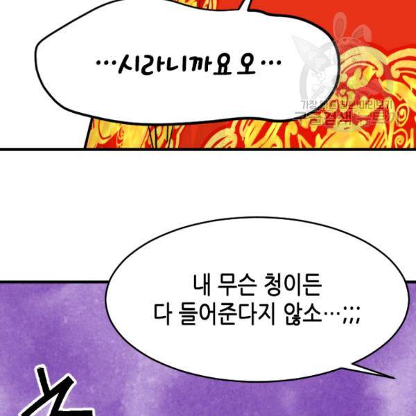 화홍 18화 94