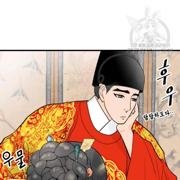 화홍 18화 96