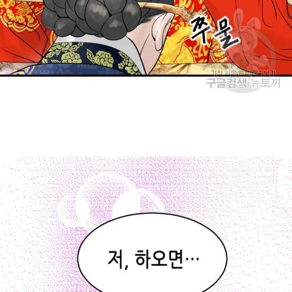 화홍 18화 97