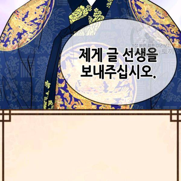 화홍 18화 100