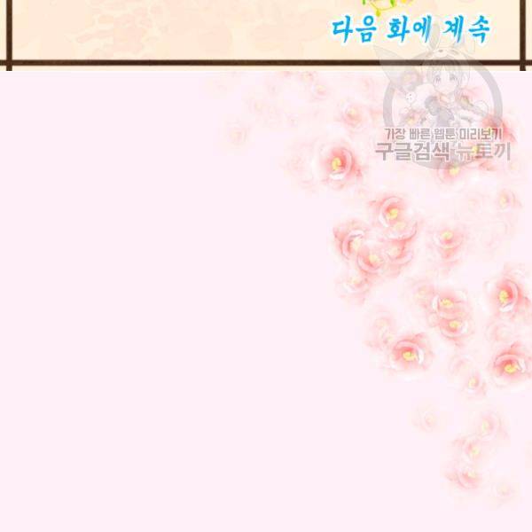 화홍 18화 102