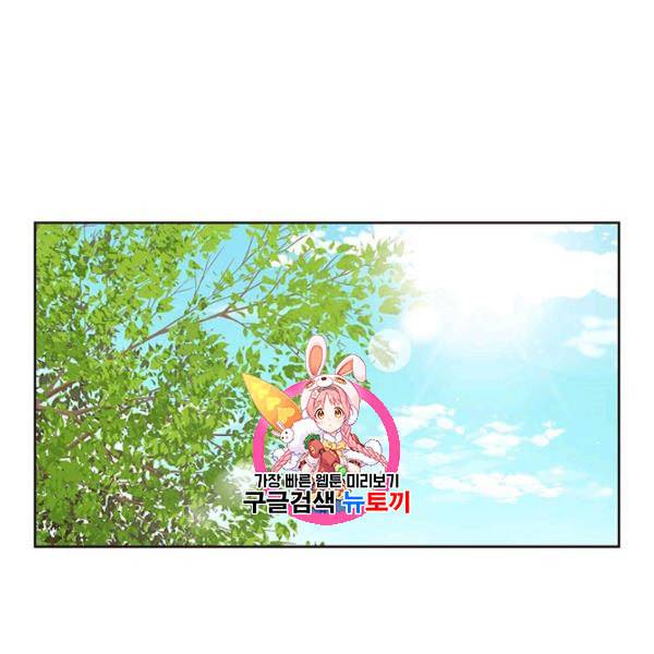 태자, 첩이 되겠습니다 12화 1