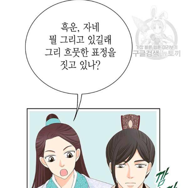 태자, 첩이 되겠습니다 12화 6