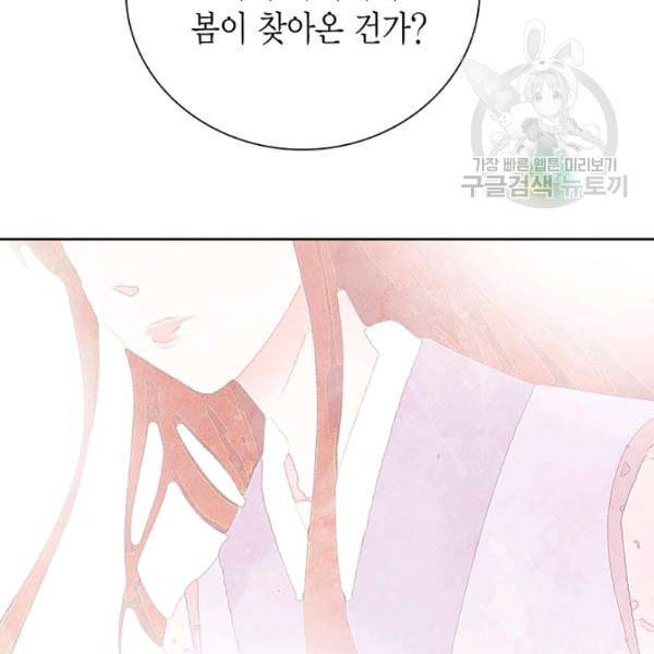 태자, 첩이 되겠습니다 12화 8