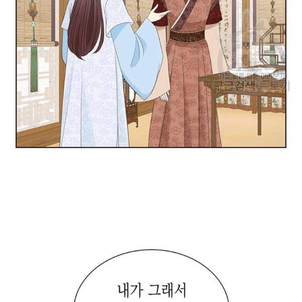 태자, 첩이 되겠습니다 12화 19