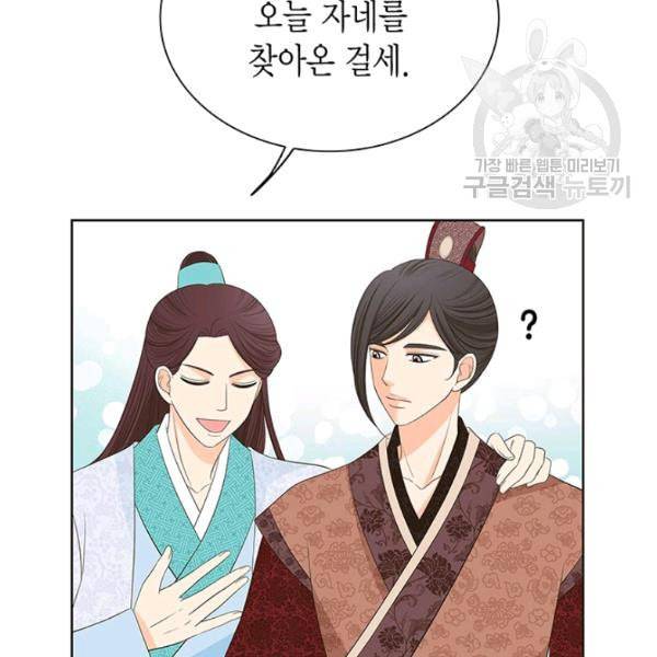 태자, 첩이 되겠습니다 12화 20