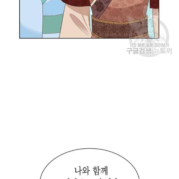 태자, 첩이 되겠습니다 12화 21