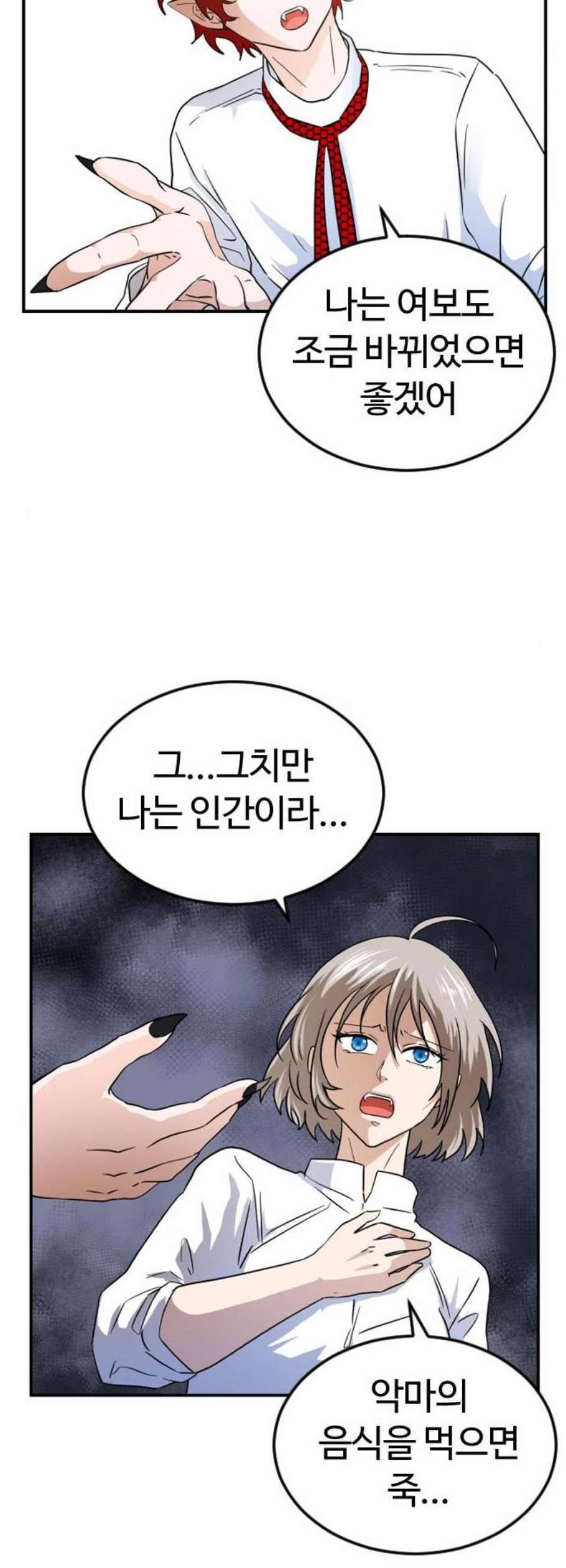 시월드 판타지 26화 2