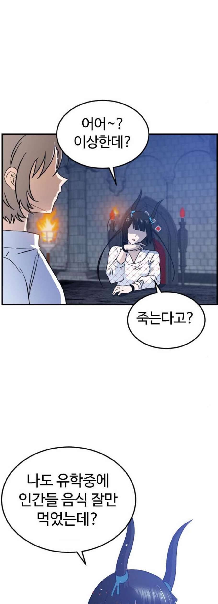 시월드 판타지 26화 3