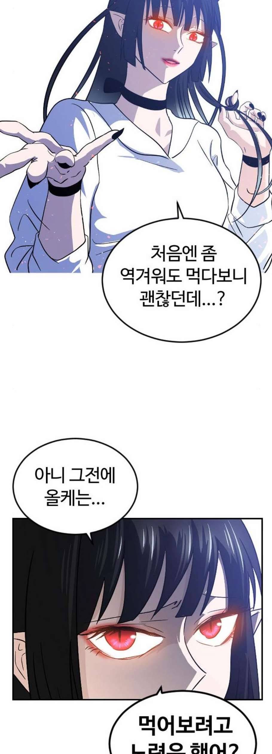 시월드 판타지 26화 4
