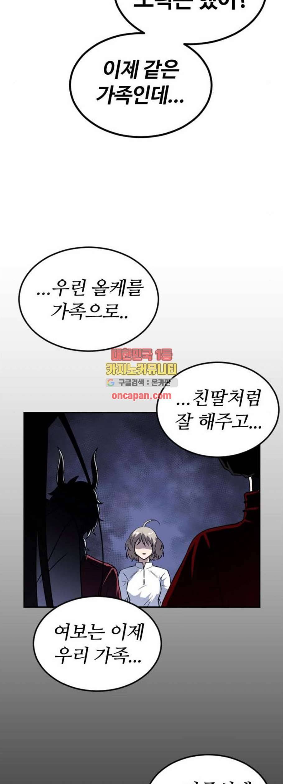 시월드 판타지 26화 5