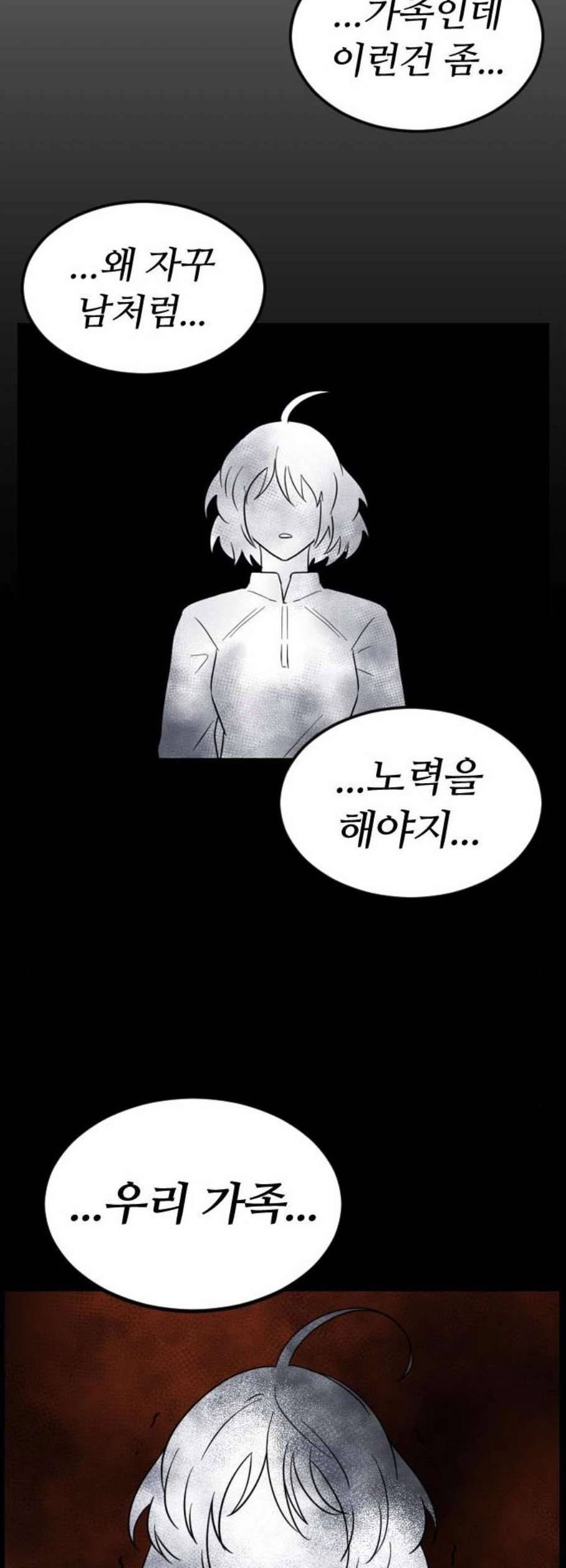 시월드 판타지 26화 6